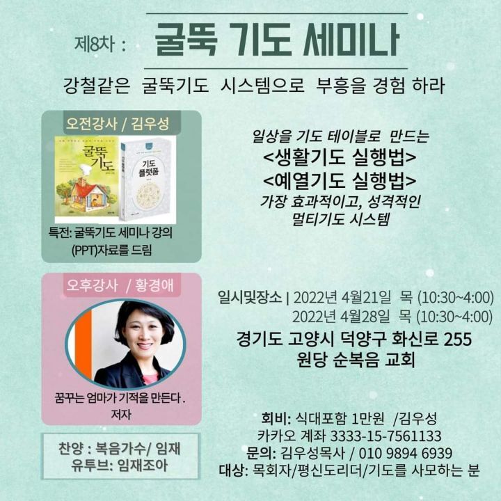 은혜충전소 이미지