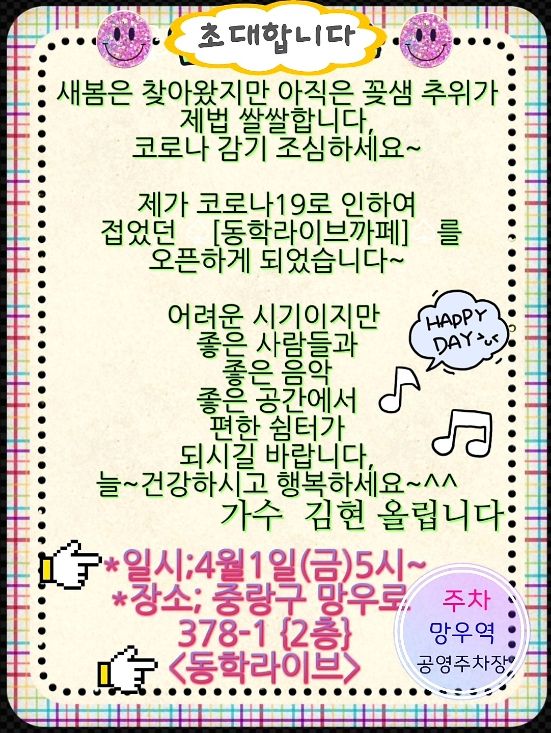 동학라이브 이미지
