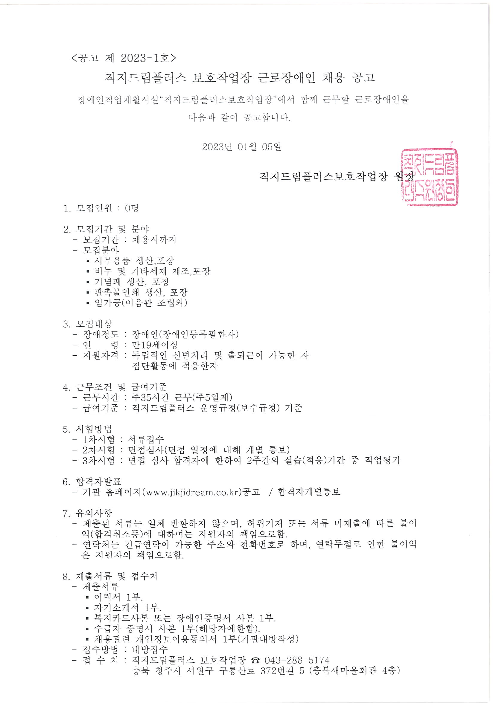 직지플러스 이미지