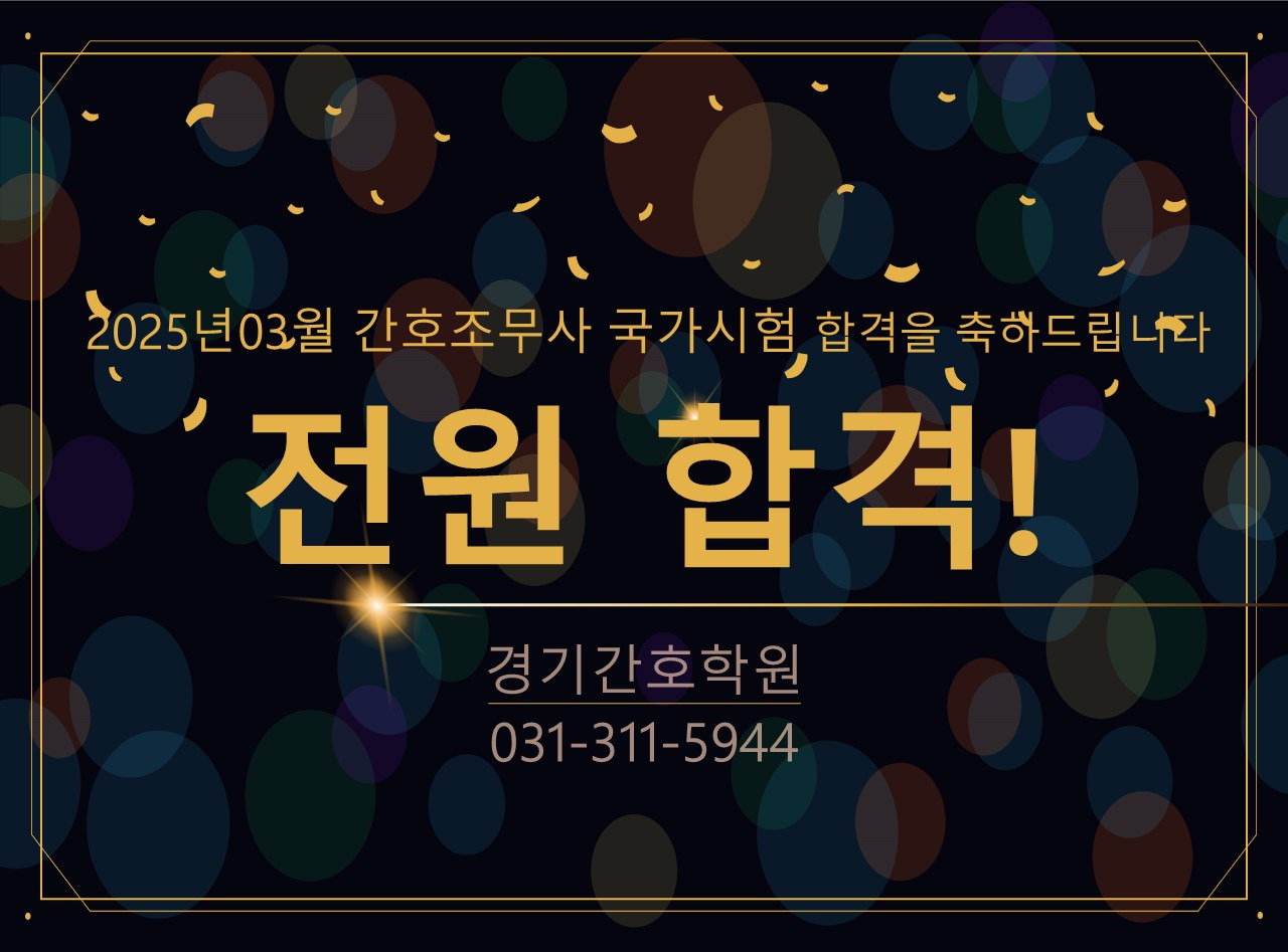 경기간호학원 이미지