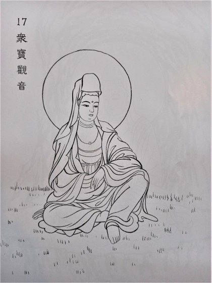 관음 이미지