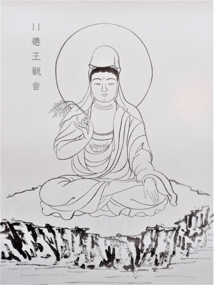 관음 이미지