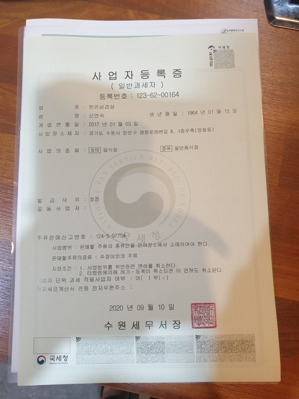 한판삼겹서 이미지