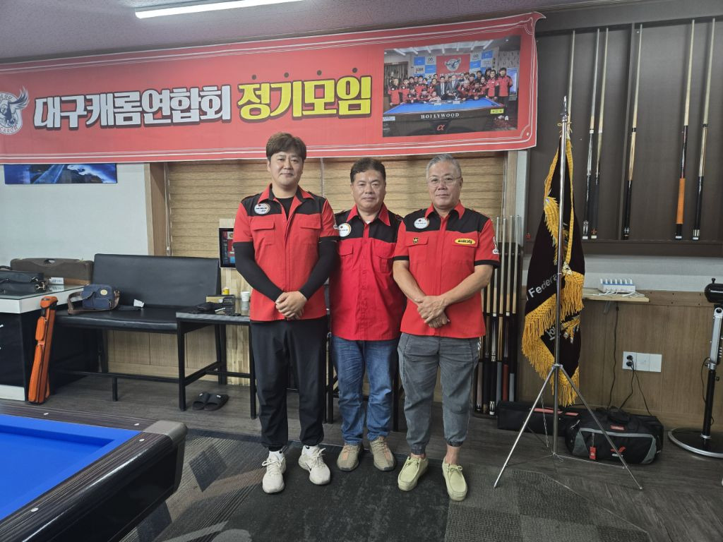 김치당구클럽 이미지