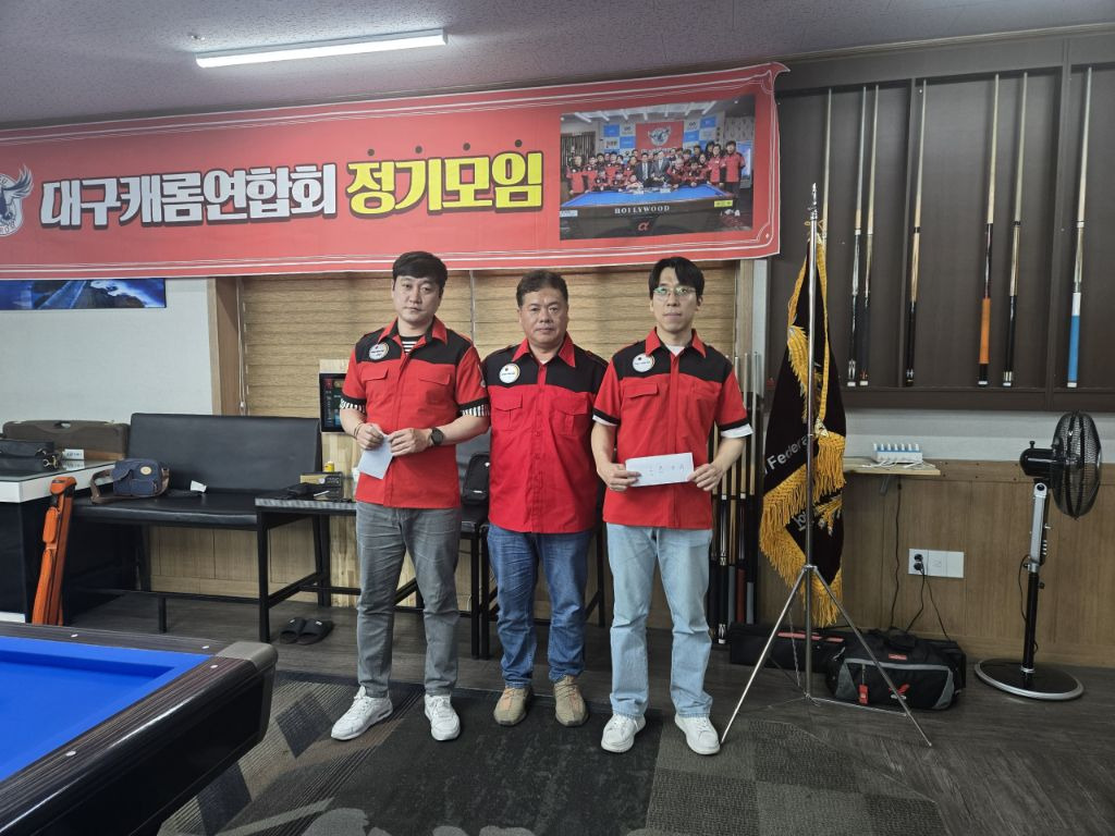 김치당구클럽 이미지
