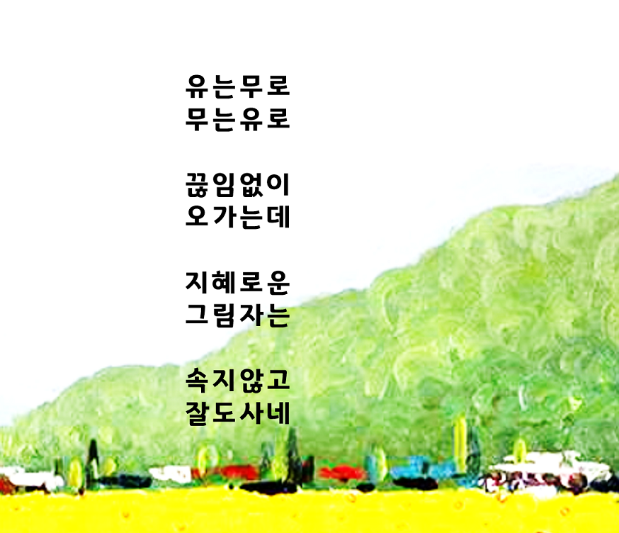 오고가고 이미지