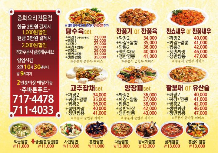(주)바른푸드 이미지