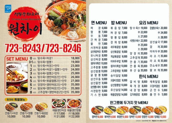 원차이 이미지