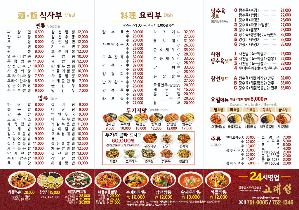 고래성 이미지