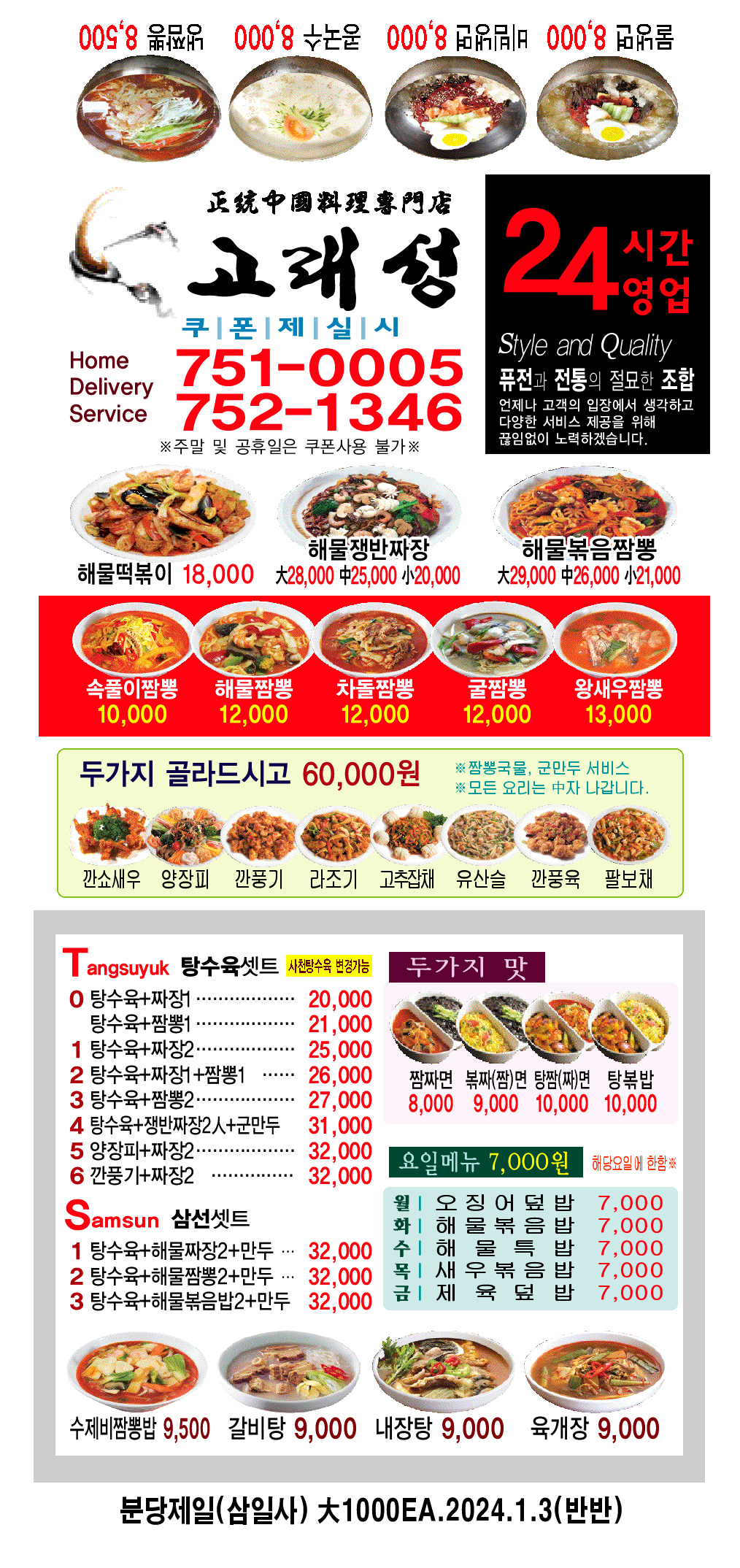 고래성 이미지