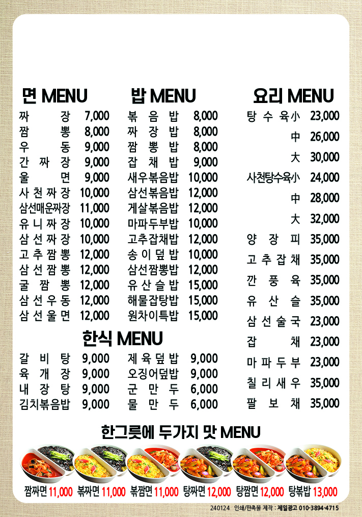 원차이 이미지