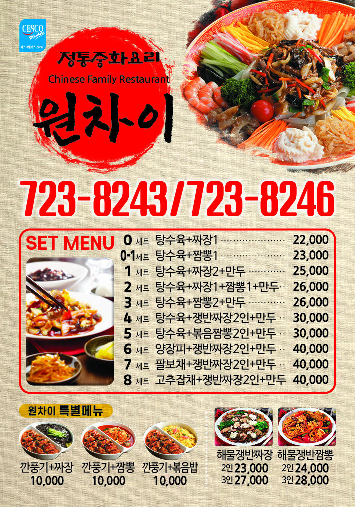 원차이 이미지