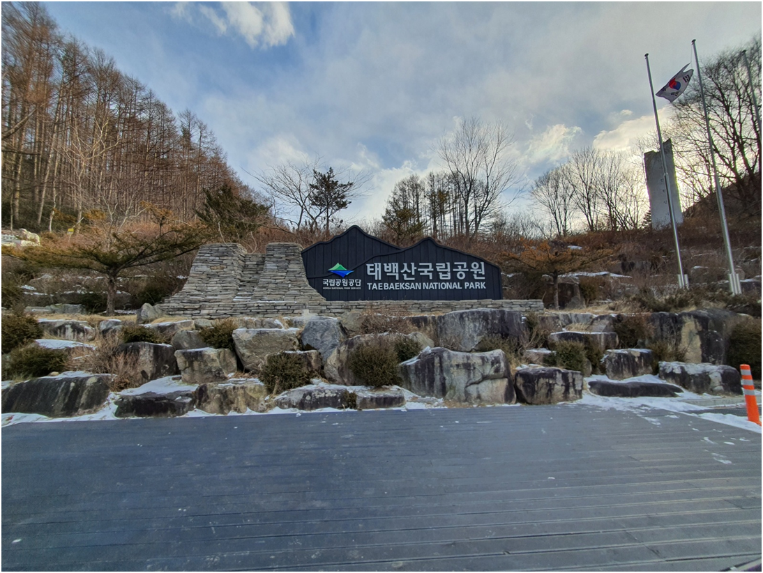 하산지점 이미지