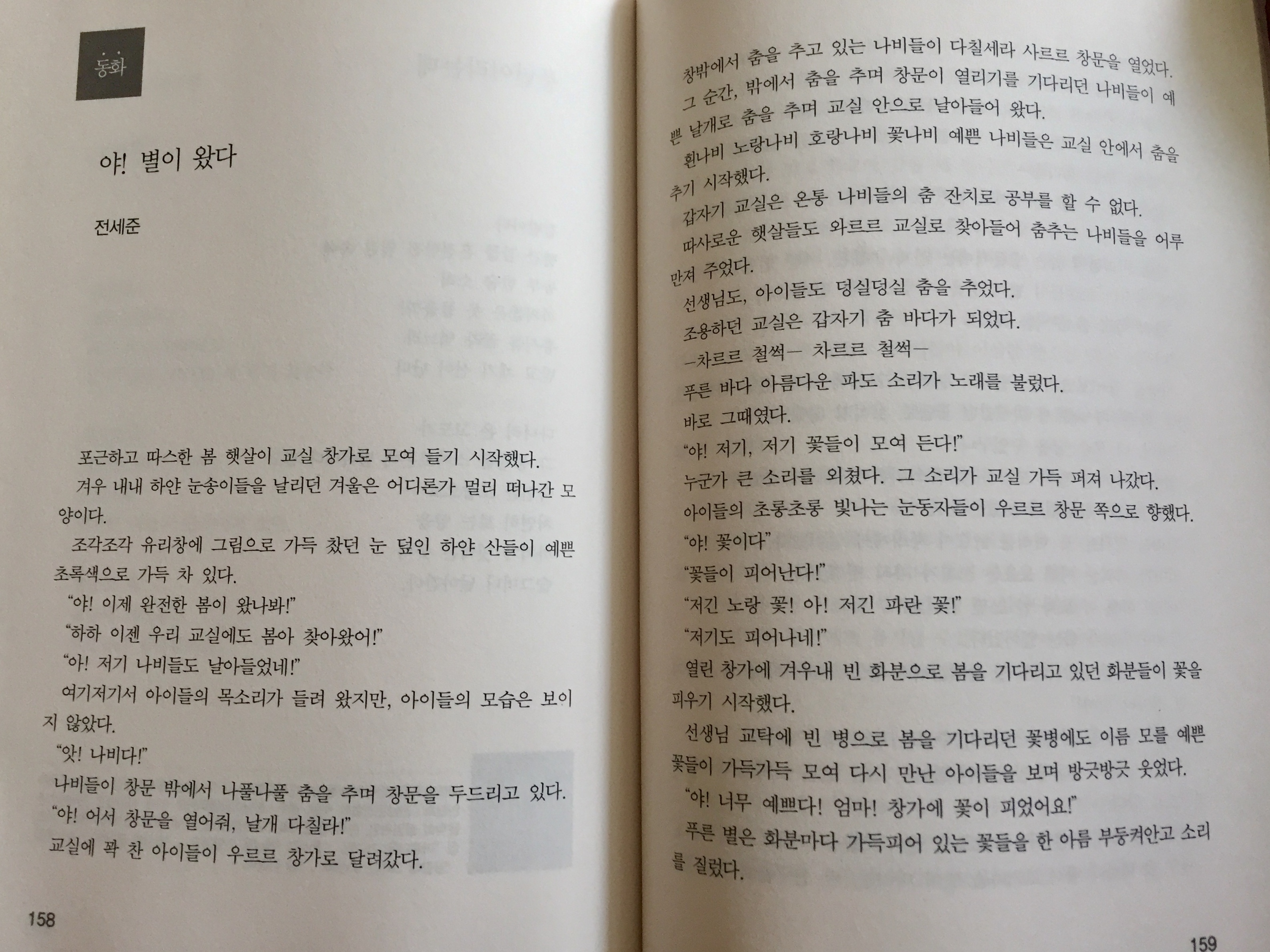 동화차유리 이미지