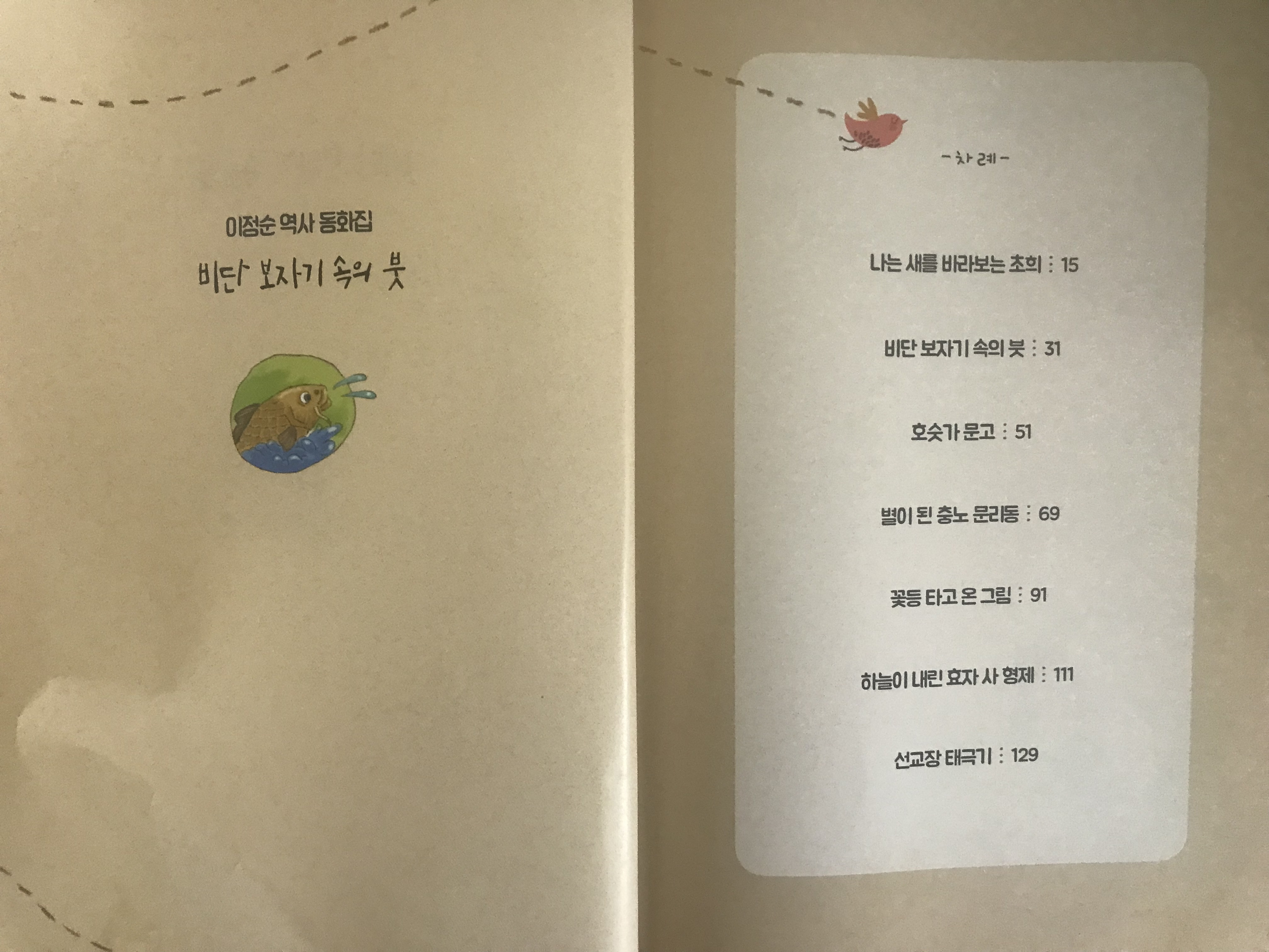 비단보자기 이미지