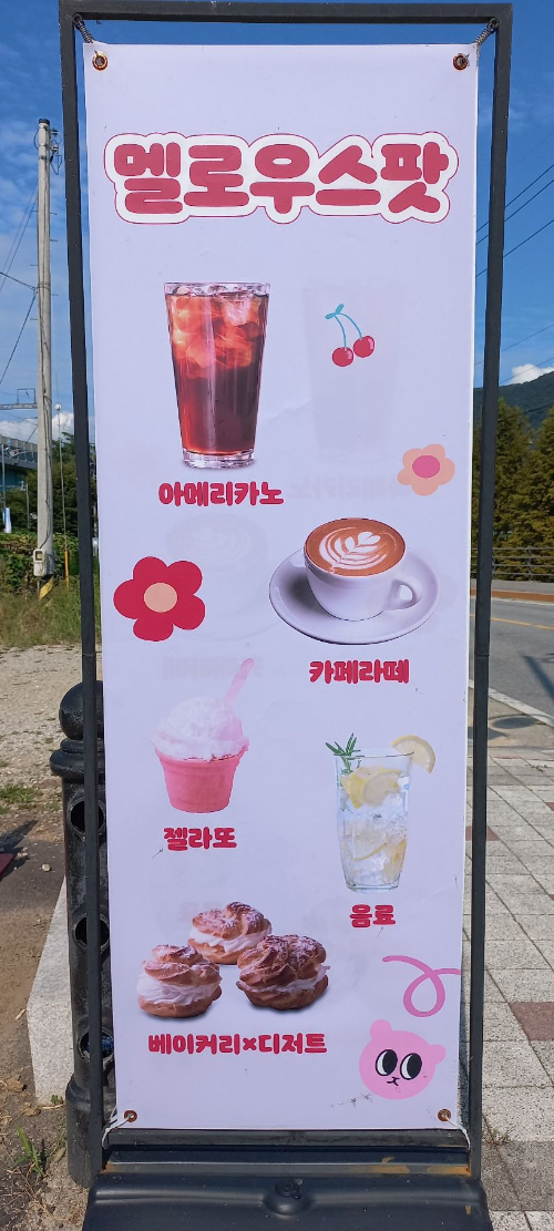 멜로우카페 이미지