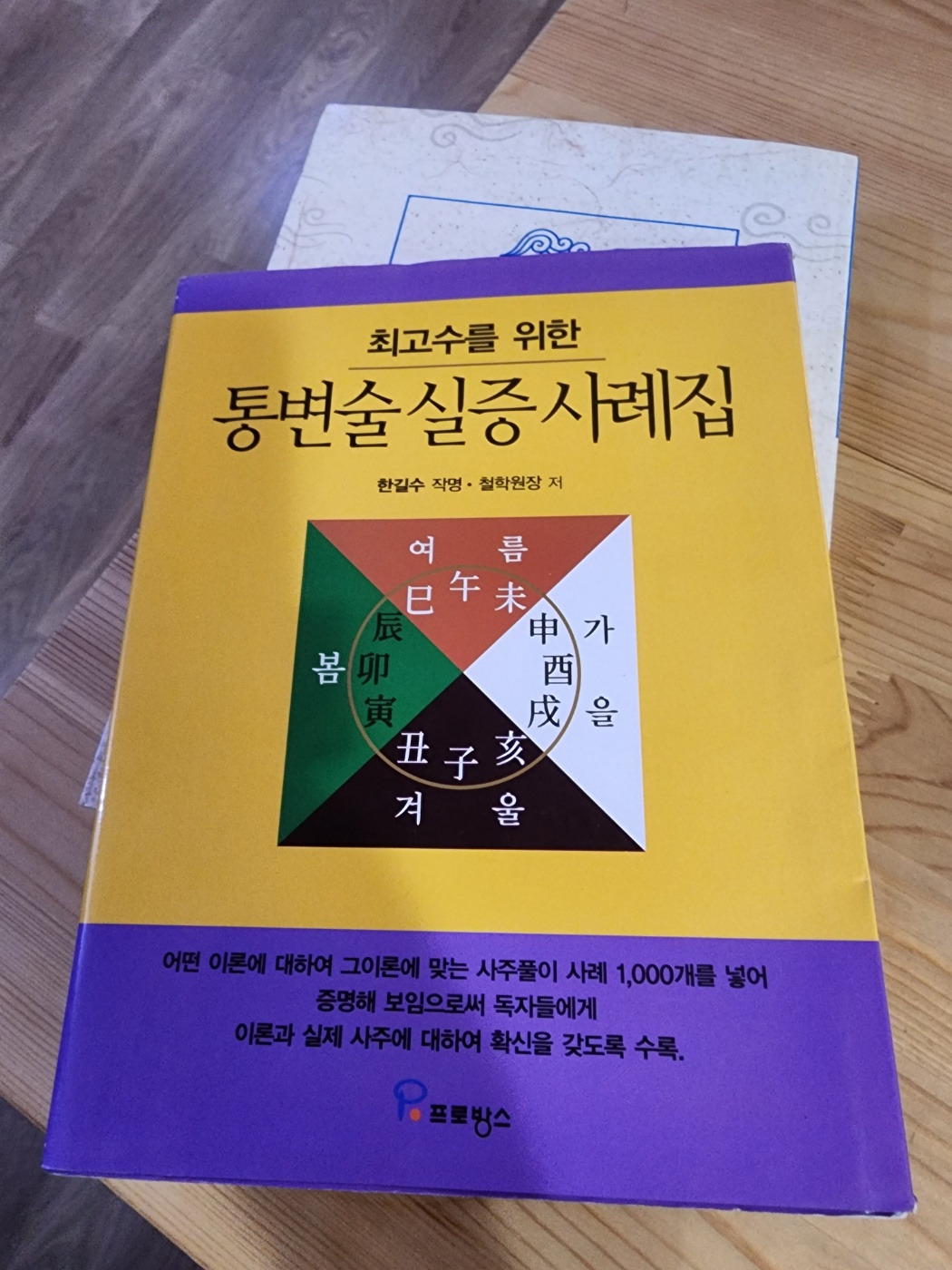 월인천강 이미지