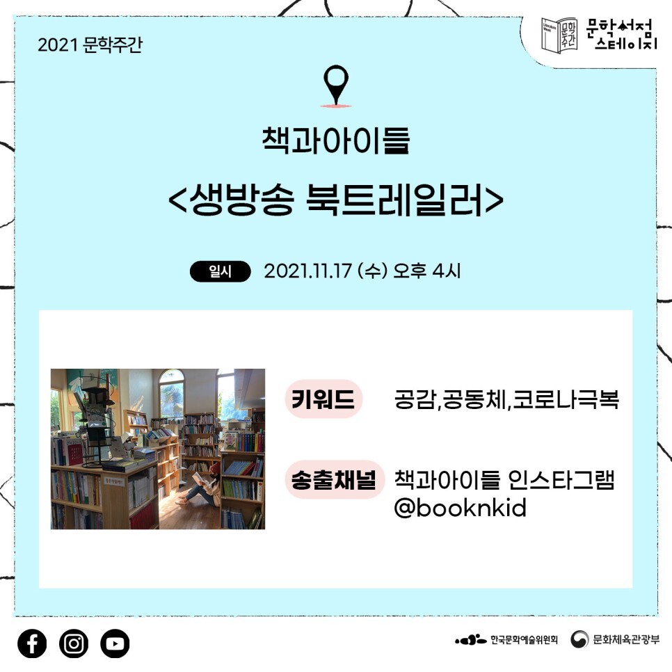 문학서점 이미지