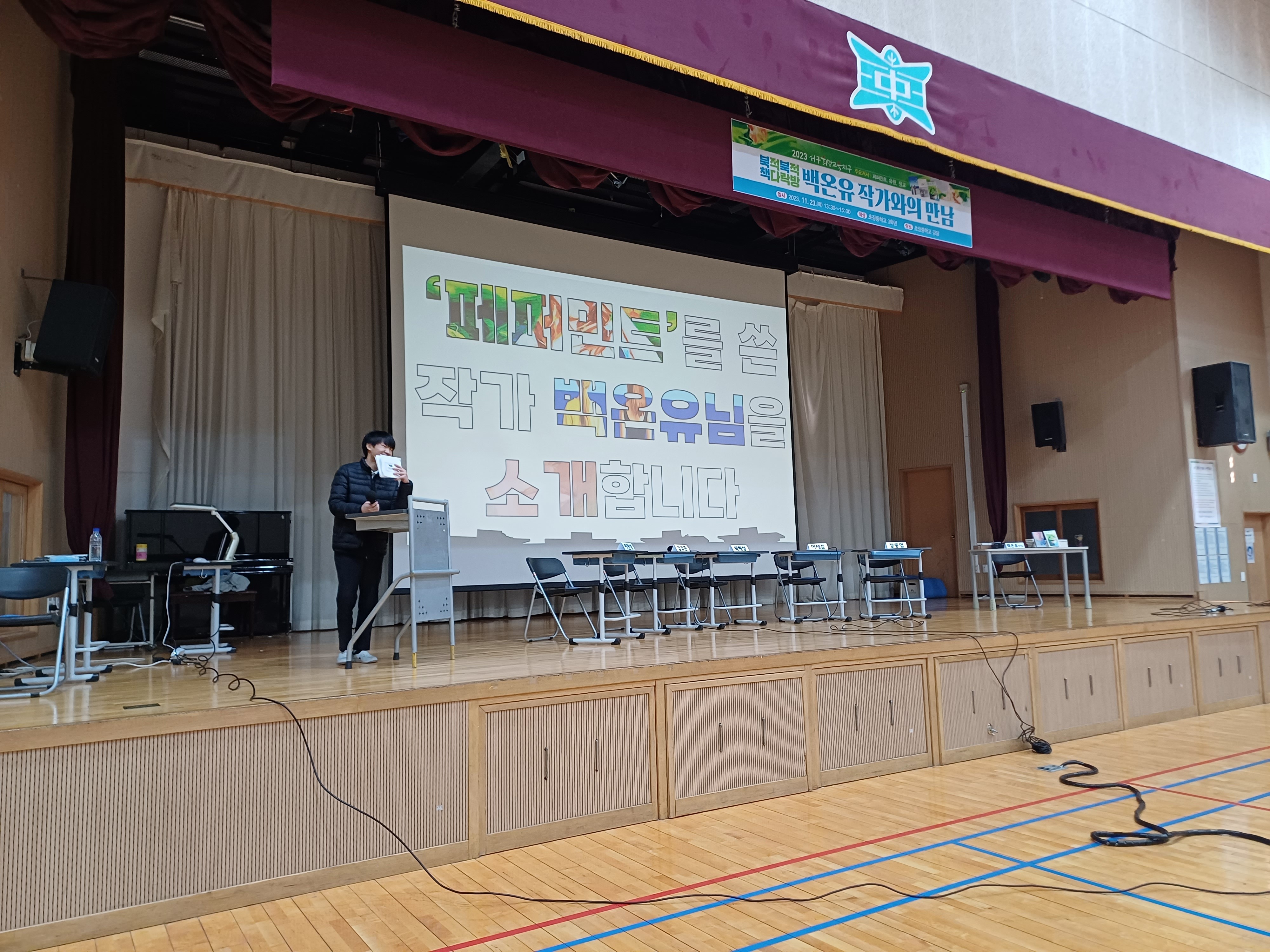 초장중학교 이미지