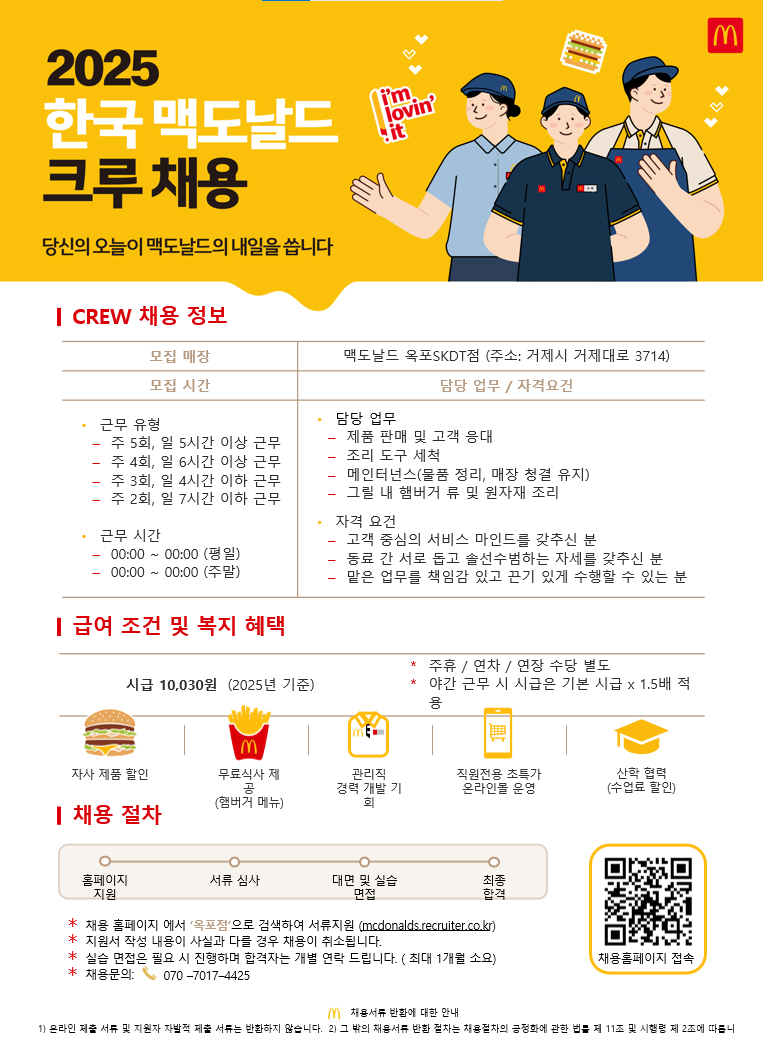한국맥도날드 유한회사 이미지