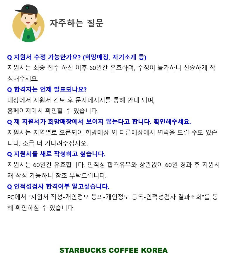 스타벅스 거제고현점 이미지