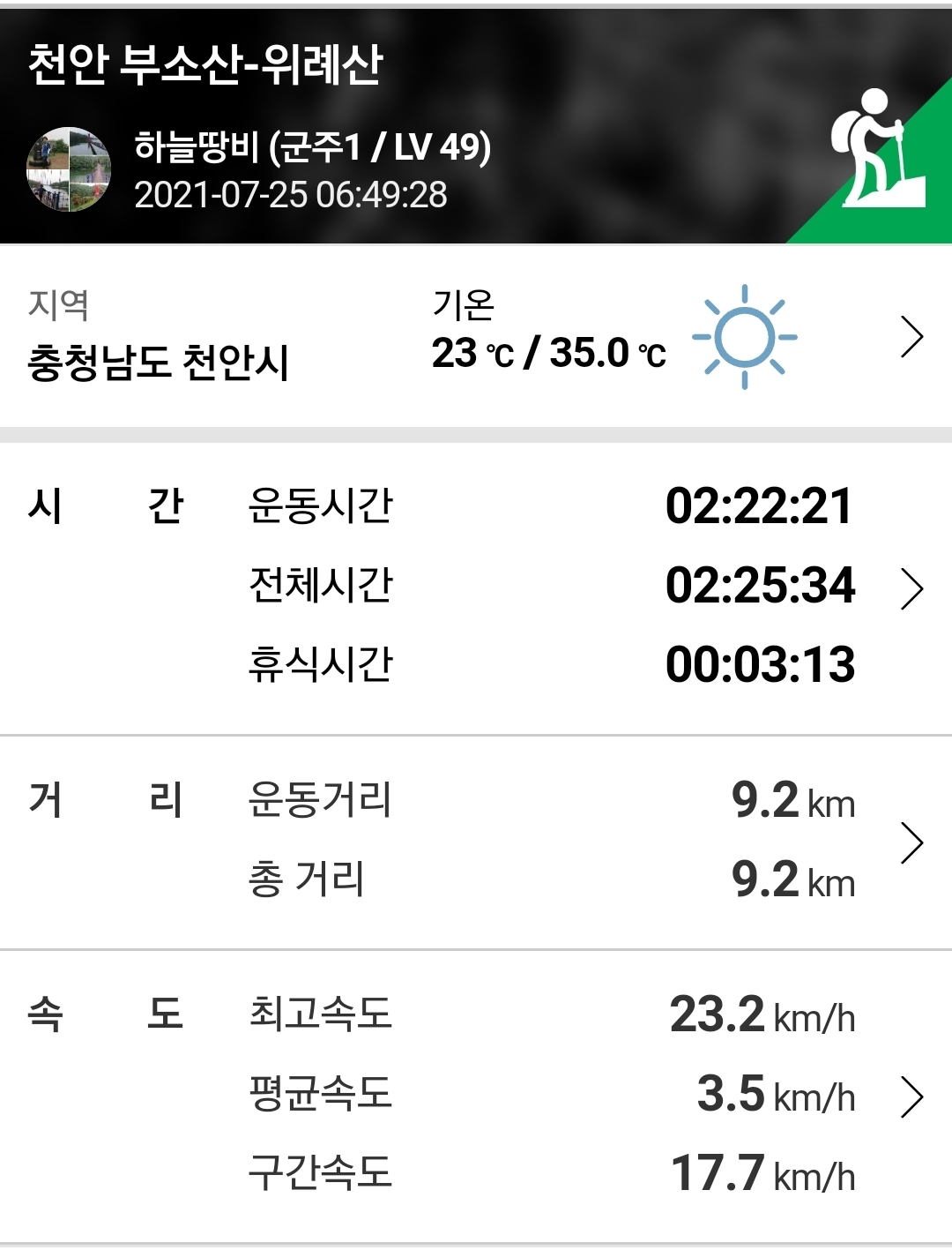 위례산 이미지