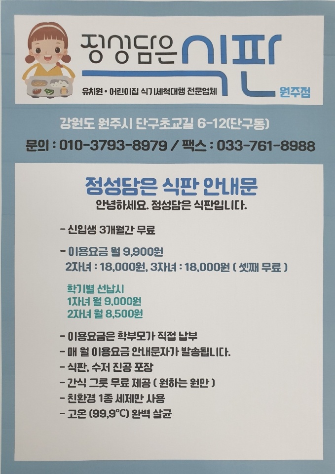 정성담은식판 이미지
