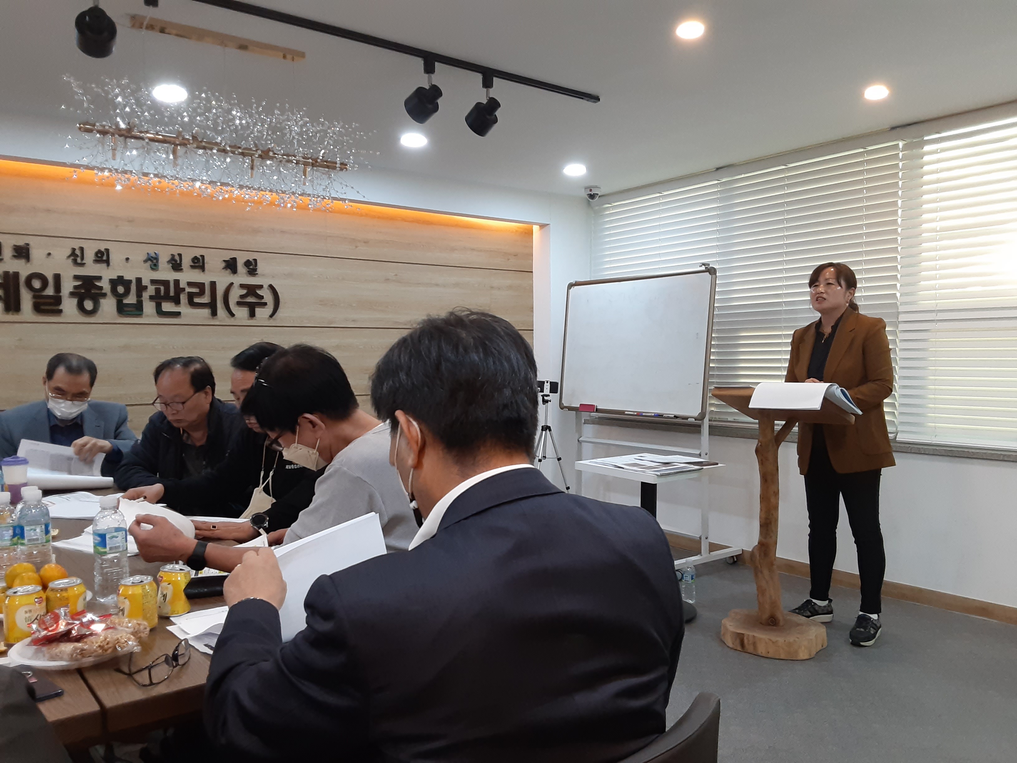제일종합관리 이미지