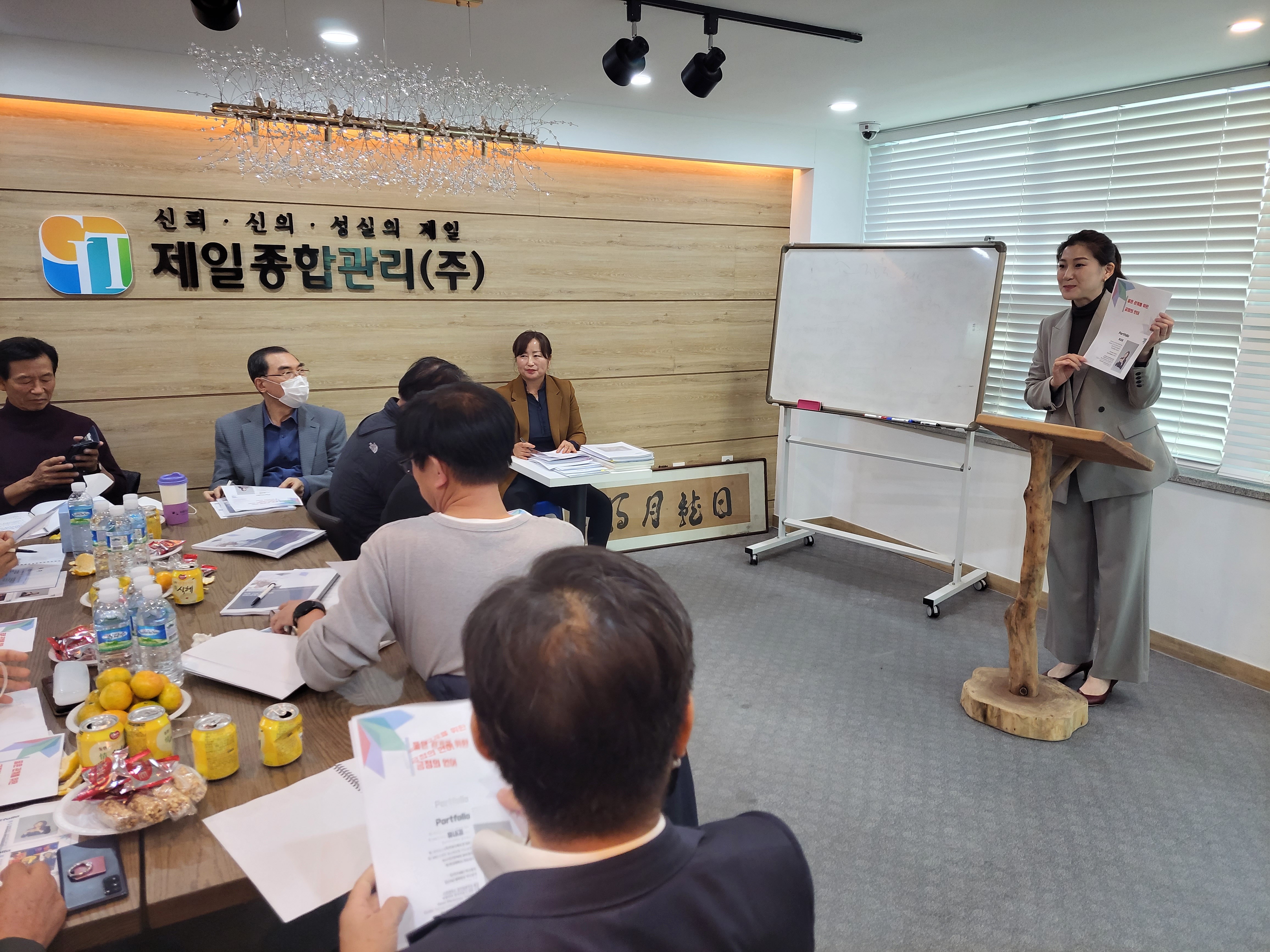 제일종합관리 이미지