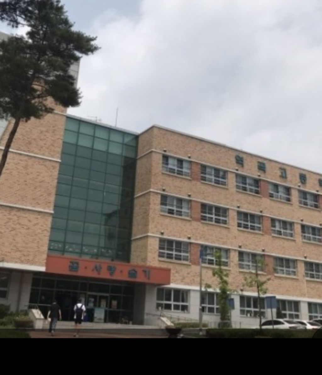 역곡고등학교 이미지