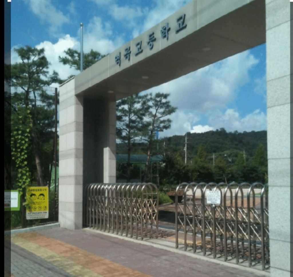 역곡고등학교 이미지