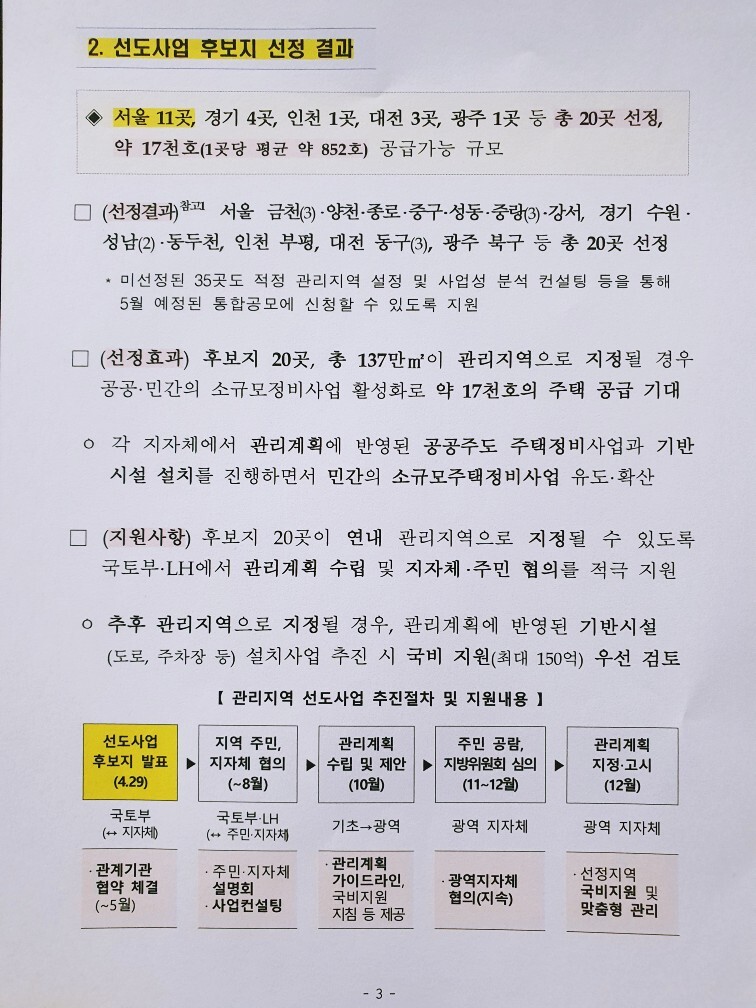 금천정비 이미지