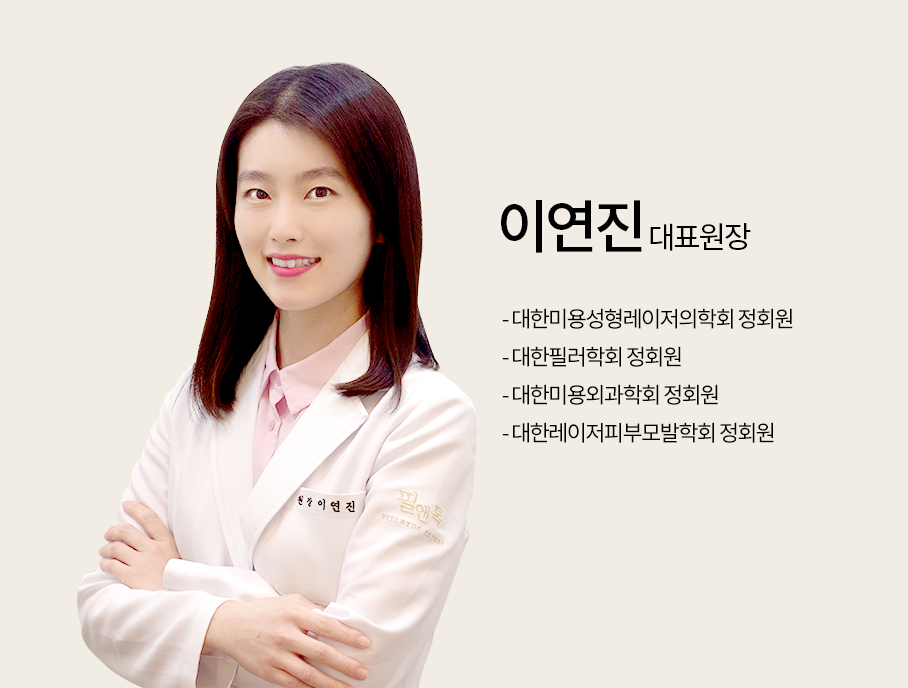 필앤톡의원 이미지