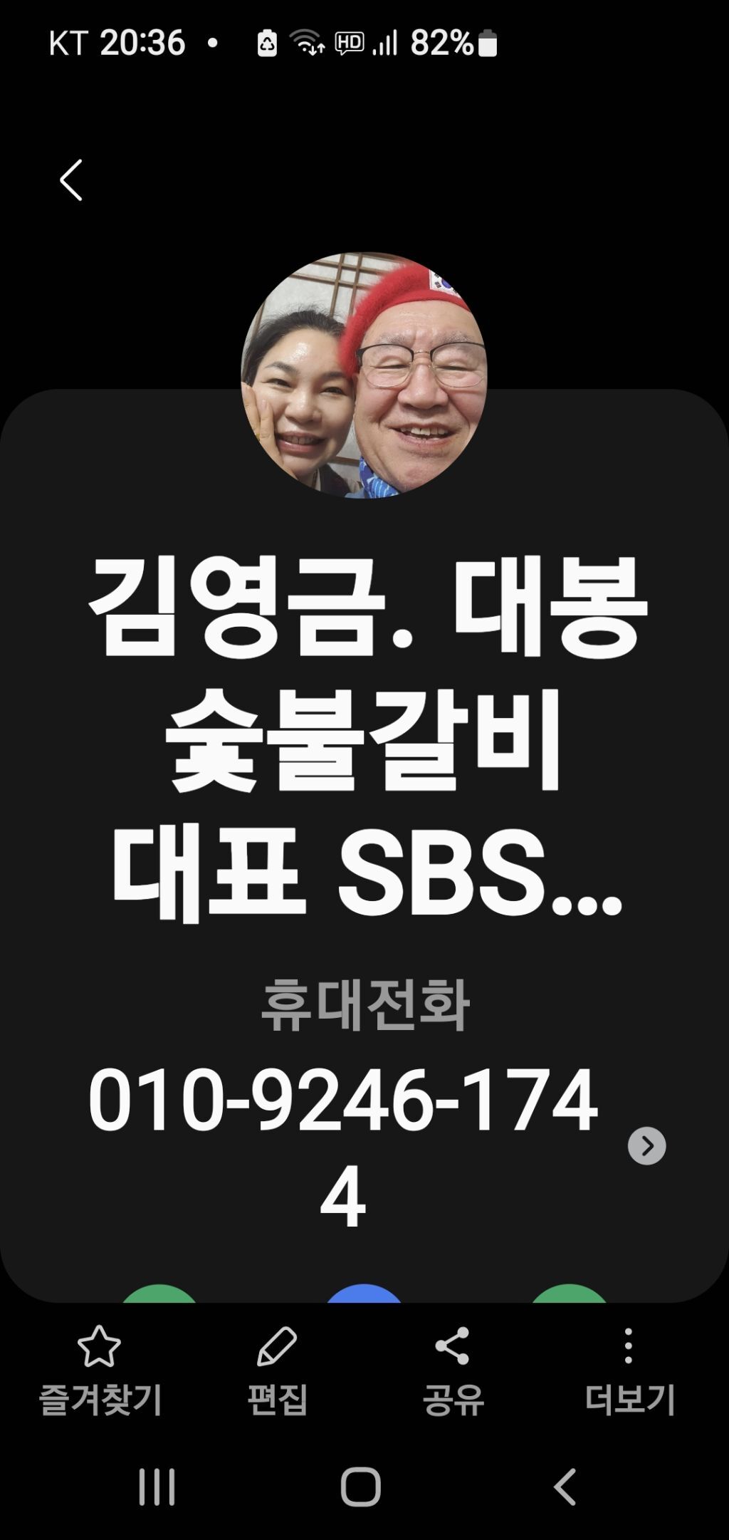 에스비에스당구장 이미지
