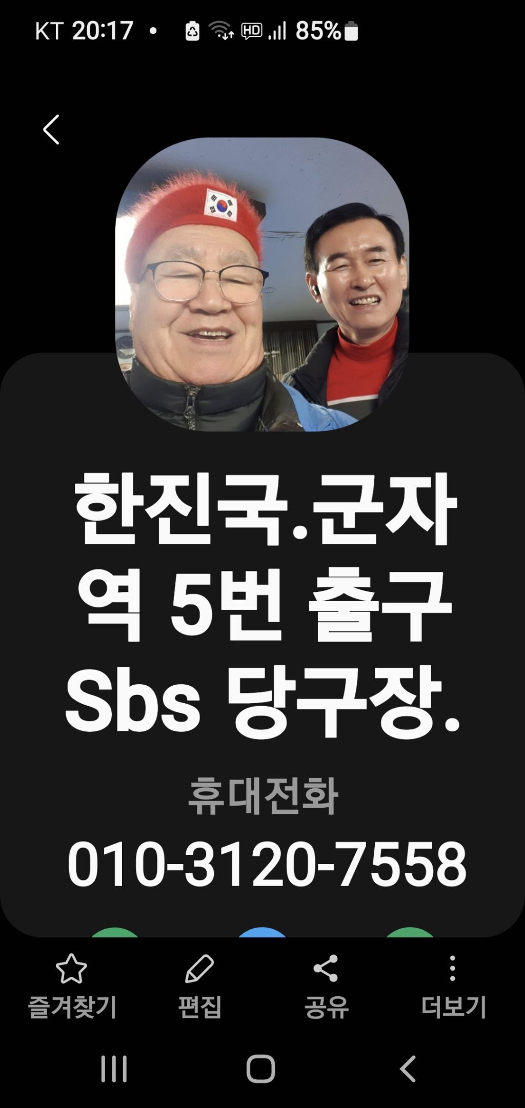 에스비에스당구장 이미지