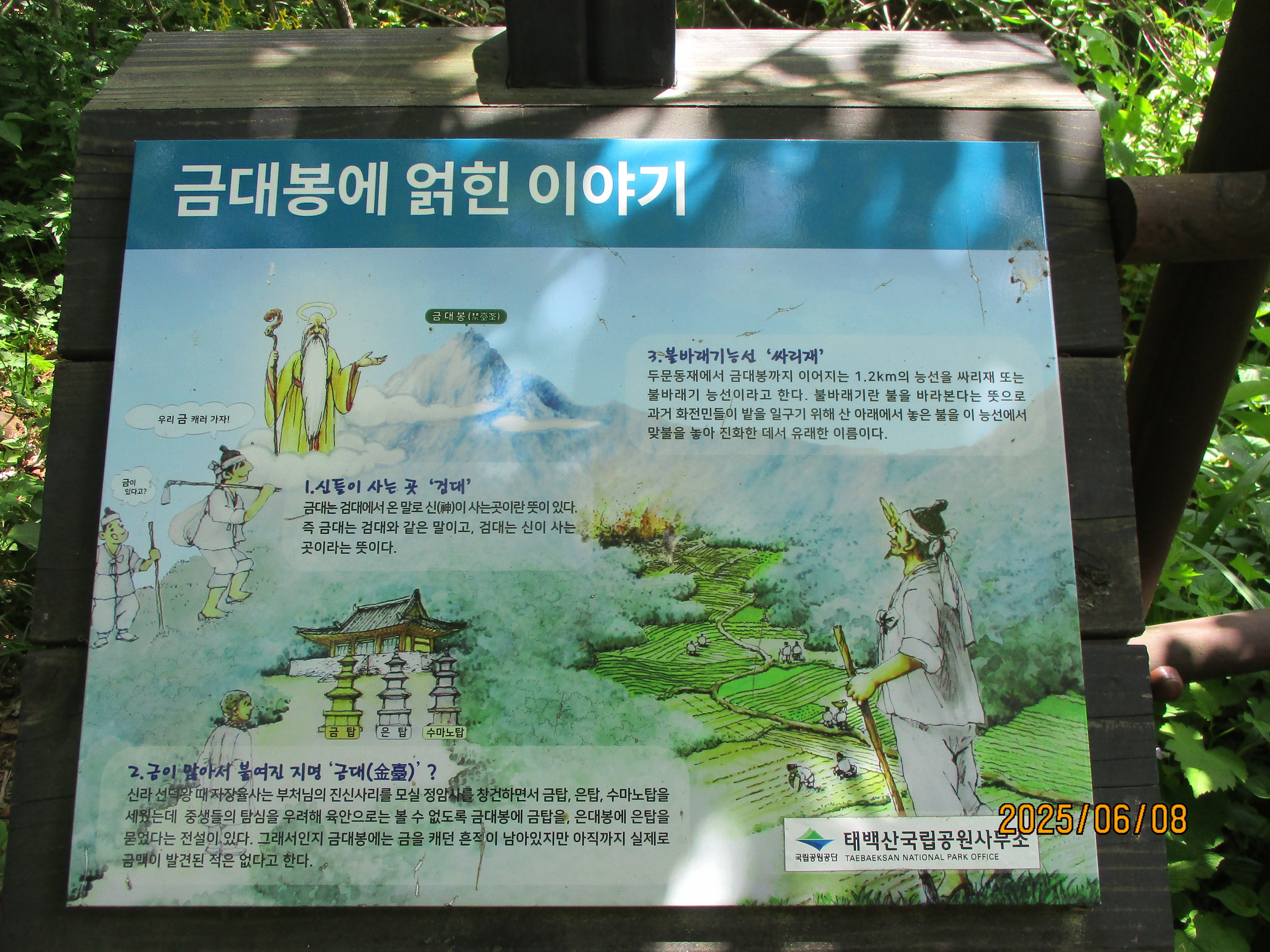 대덕산 이미지