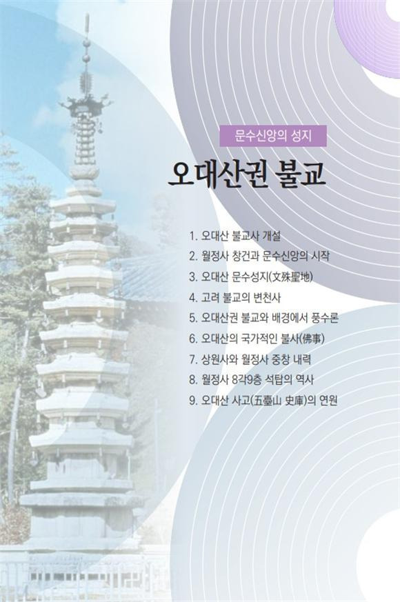 성지불교사 이미지