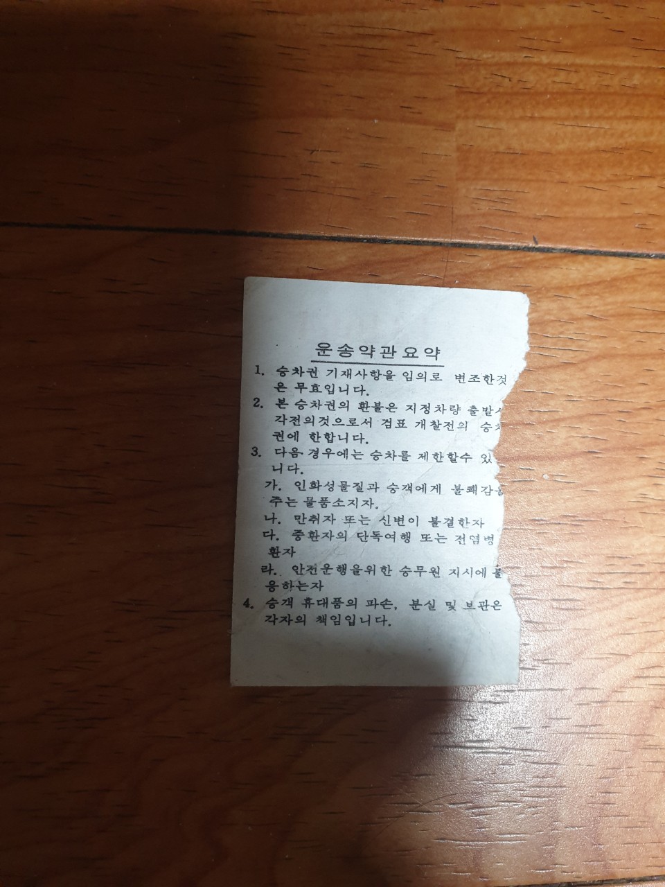 한일여인숙 이미지