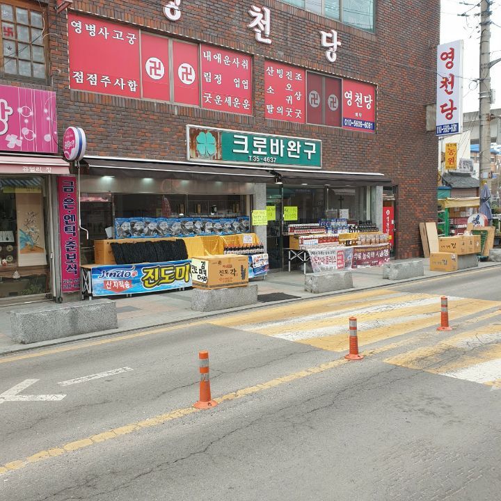 크로바광고 이미지
