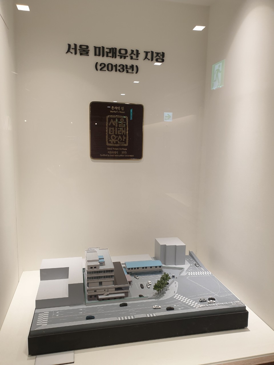 용사의집 이미지