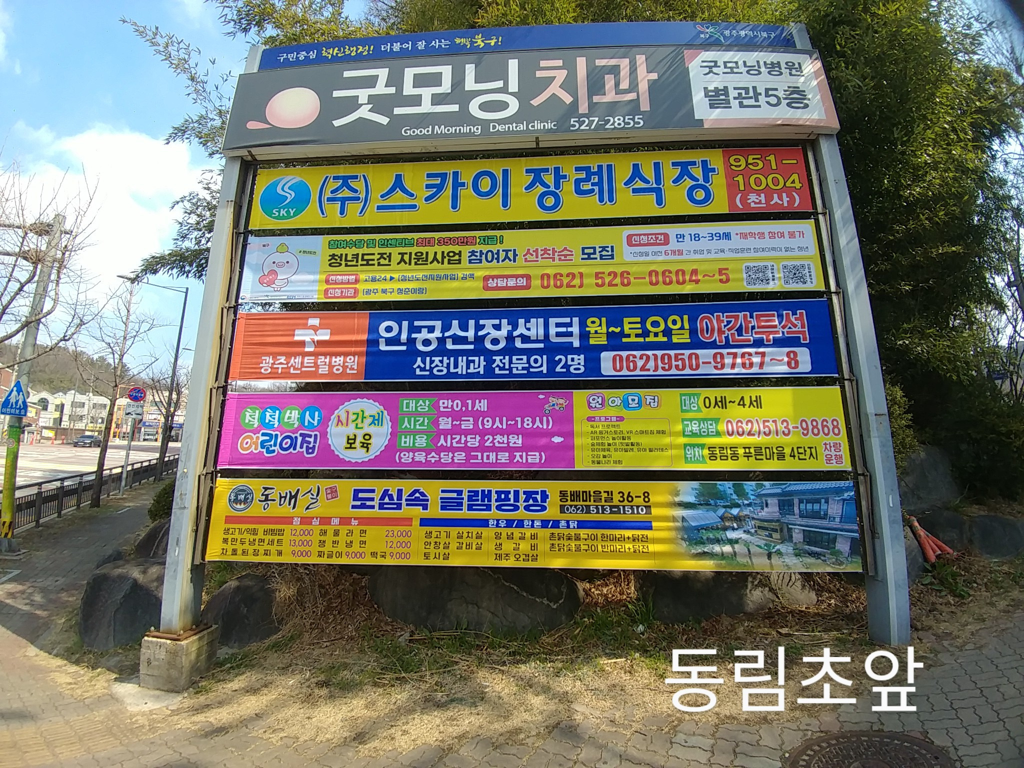 동배실 이미지