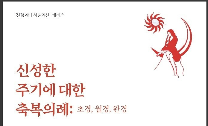 신성장식 이미지