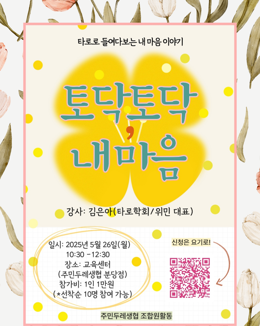 토닥토닥 이미지