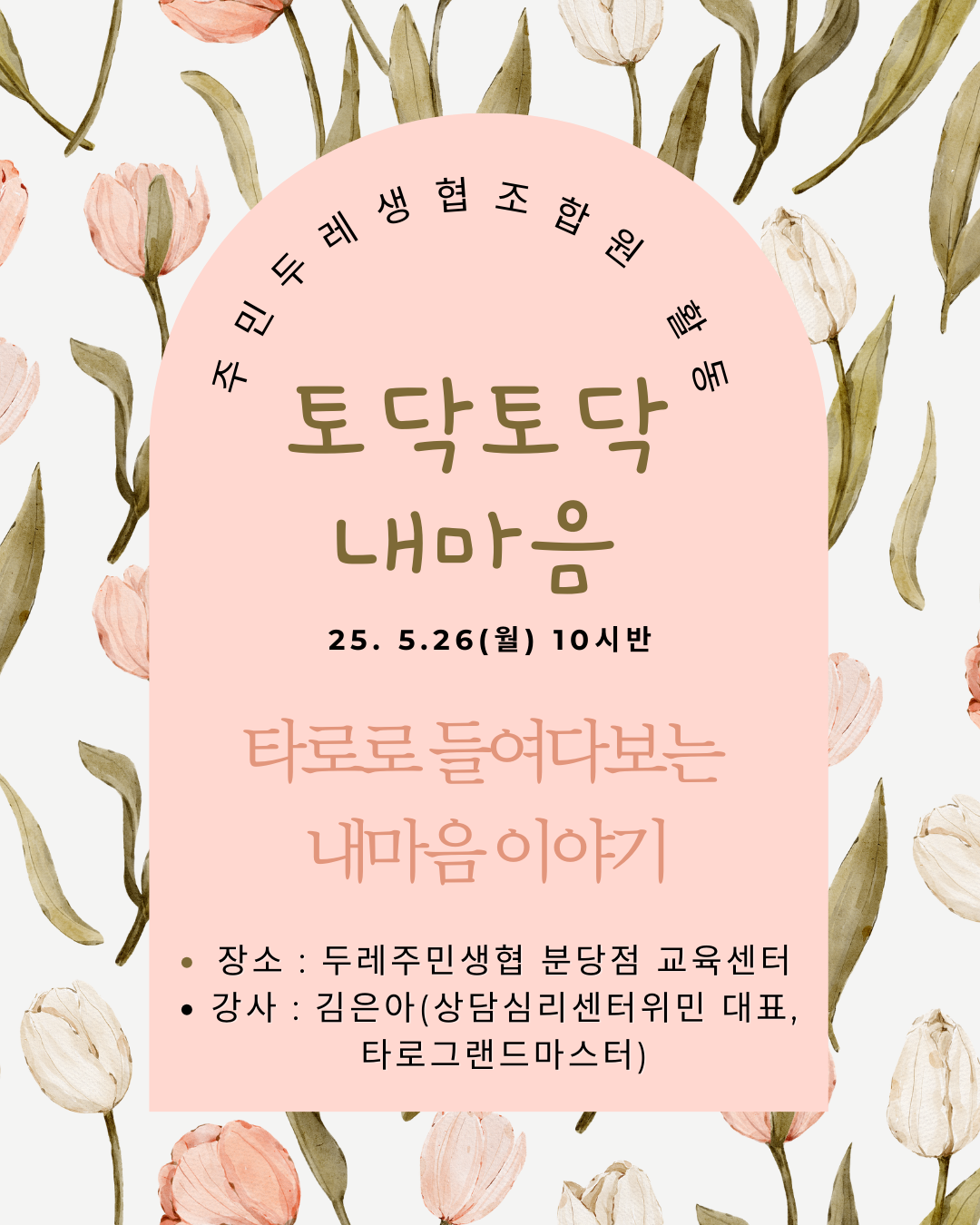 토닥토닥 이미지