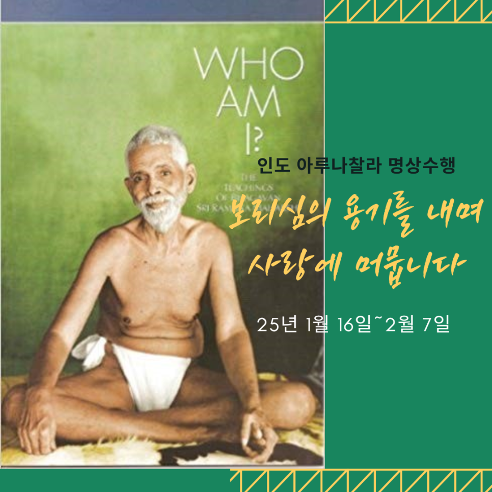 보리심 이미지