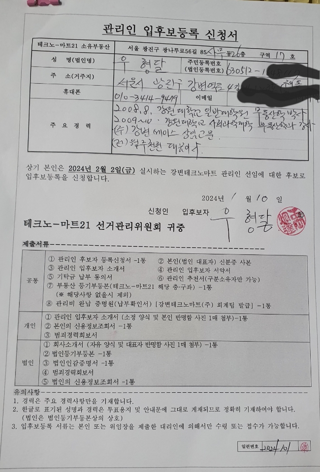 강변마트 이미지