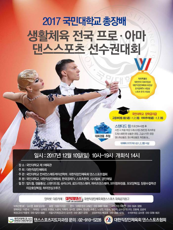 탑댄스 스포츠 이미지