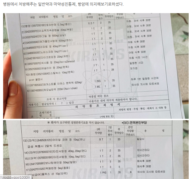 장수약초 이미지