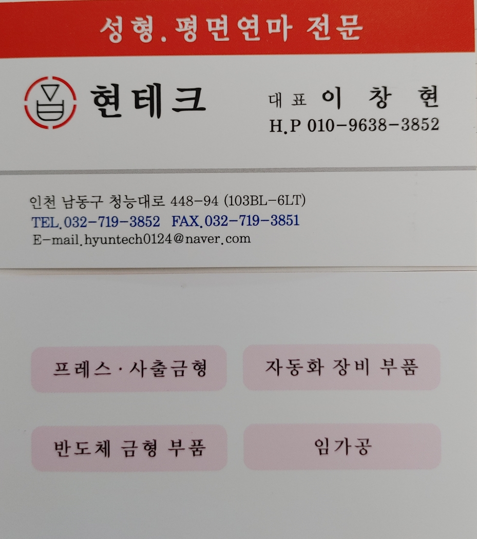 현테크 이미지