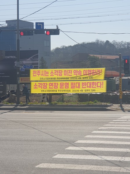 전주현수막/친환경현수막 이미지